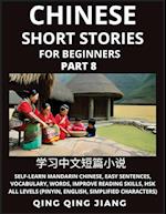 Chinese Short Stories for Beginners (Part 8)