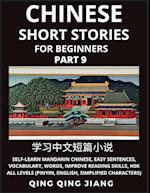 Chinese Short Stories for Beginners (Part 9)