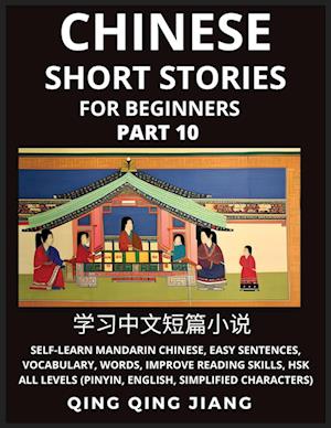 Chinese Short Stories for Beginners (Part 10)