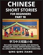 Chinese Short Stories for Beginners (Part 10)