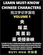 A Book for Beginners to Learn Chinese Characters (Volume 1): A Guide to Self-Learn Mandarin, Quickly Recognize & Remember Thousands of Simplified Char