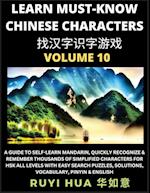 A Book for Beginners to Learn Chinese Characters (Volume 10): A Guide to Self-Learn Mandarin, Quickly Recognize & Remember Thousands of Simplified Cha