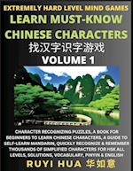 Chinese Character Search Brain Games (Volume 1)