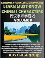 Chinese Character Search Brain Games (Volume 8)