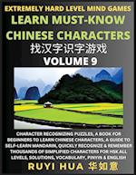 Chinese Character Search Brain Games (Volume 9)