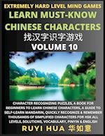 Chinese Character Search Brain Games (Volume 10)