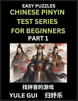 Chinese Pinyin Test Series for Beginners (Part 1) - Test Your Simplified Mandarin Chinese Character Reading Skills with Simple Puzzles