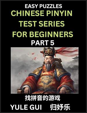 Chinese Pinyin Test Series for Beginners (Part 5) - Test Your Simplified Mandarin Chinese Character Reading Skills with Simple Puzzles