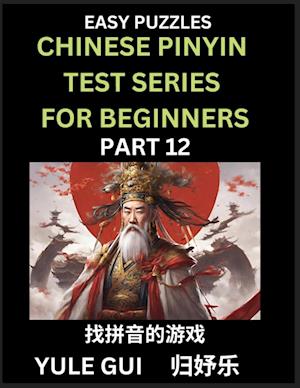 Chinese Pinyin Test Series for Beginners (Part 12) - Test Your Simplified Mandarin Chinese Character Reading Skills with Simple Puzzles