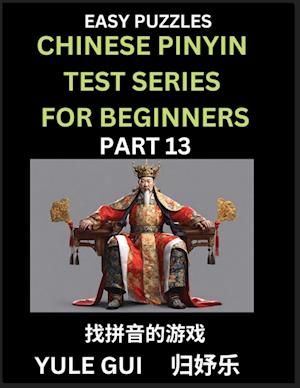 Chinese Pinyin Test Series for Beginners (Part 13) - Test Your Simplified Mandarin Chinese Character Reading Skills with Simple Puzzles