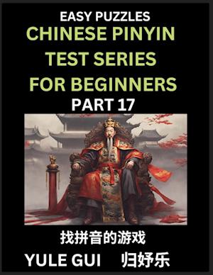 Chinese Pinyin Test Series for Beginners (Part 17) - Test Your Simplified Mandarin Chinese Character Reading Skills with Simple Puzzles