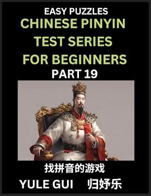 Chinese Pinyin Test Series for Beginners (Part 19) - Test Your Simplified Mandarin Chinese Character Reading Skills with Simple Puzzles