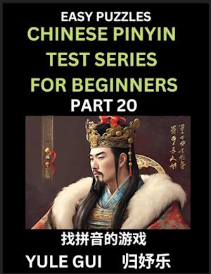 Chinese Pinyin Test Series for Beginners (Part 20) - Test Your Simplified Mandarin Chinese Character Reading Skills with Simple Puzzles