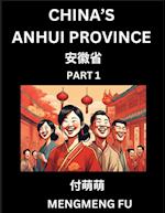 China's Anhui Province (Part 1)- Learn Chinese Characters, Words, Phrases with Chinese Names, Surnames and Geography