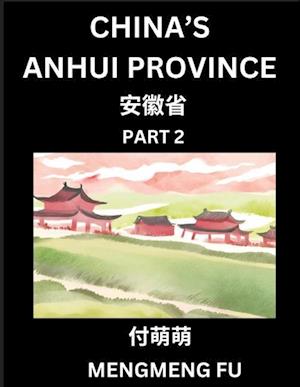 China's Anhui Province (Part 2)- Learn Chinese Characters, Words, Phrases with Chinese Names, Surnames and Geography