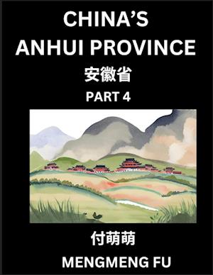 China's Anhui Province (Part 4)- Learn Chinese Characters, Words, Phrases with Chinese Names, Surnames and Geography