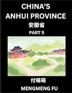 China's Anhui Province (Part 5)- Learn Chinese Characters, Words, Phrases with Chinese Names, Surnames and Geography