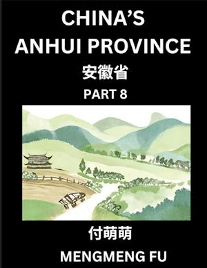 China's Anhui Province (Part 8)- Learn Chinese Characters, Words, Phrases with Chinese Names, Surnames and Geography