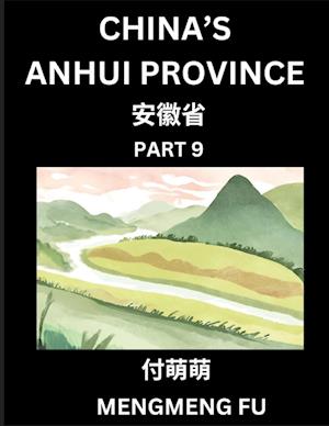 China's Anhui Province (Part 9)- Learn Chinese Characters, Words, Phrases with Chinese Names, Surnames and Geography