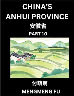 China's Anhui Province (Part 10)- Learn Chinese Characters, Words, Phrases with Chinese Names, Surnames and Geography