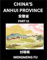 China's Anhui Province (Part 11)- Learn Chinese Characters, Words, Phrases with Chinese Names, Surnames and Geography