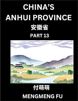 China's Anhui Province (Part 13)- Learn Chinese Characters, Words, Phrases with Chinese Names, Surnames and Geography