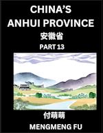 China's Anhui Province (Part 13)- Learn Chinese Characters, Words, Phrases with Chinese Names, Surnames and Geography