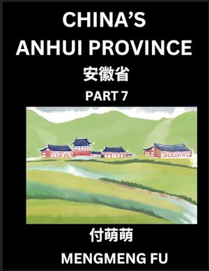 China's Anhui Province (Part 7)- Learn Chinese Characters, Words, Phrases with Chinese Names, Surnames and Geography