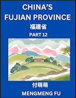 China's Fujian Province (Part 12)- Learn Chinese Characters, Words, Phrases with Chinese Names, Surnames and Geography