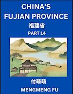 China's Fujian Province (Part 14)- Learn Chinese Characters, Words, Phrases with Chinese Names, Surnames and Geography