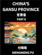 China's Gansu Province (Part 5)- Learn Chinese Characters, Words, Phrases with Chinese Names, Surnames and Geography