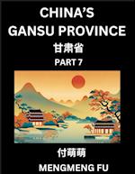 China's Gansu Province (Part 7)- Learn Chinese Characters, Words, Phrases with Chinese Names, Surnames and Geography