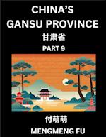 China's Gansu Province (Part 9)- Learn Chinese Characters, Words, Phrases with Chinese Names, Surnames and Geography