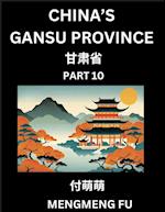 China's Gansu Province (Part 10)- Learn Chinese Characters, Words, Phrases with Chinese Names, Surnames and Geography