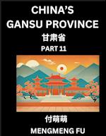 China's Gansu Province (Part 11)- Learn Chinese Characters, Words, Phrases with Chinese Names, Surnames and Geography