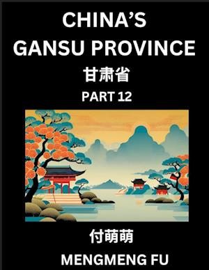 China's Gansu Province (Part 12)- Learn Chinese Characters, Words, Phrases with Chinese Names, Surnames and Geography