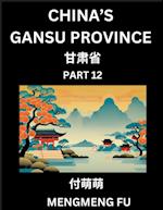 China's Gansu Province (Part 12)- Learn Chinese Characters, Words, Phrases with Chinese Names, Surnames and Geography