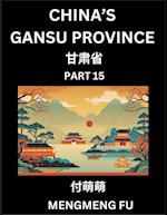 China's Gansu Province (Part 15)- Learn Chinese Characters, Words, Phrases with Chinese Names, Surnames and Geography