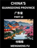 China's Guangdong Province (Part 12)- Learn Chinese Characters, Words, Phrases with Chinese Names, Surnames and Geography