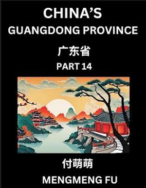 China's Guangdong Province (Part 14)- Learn Chinese Characters, Words, Phrases with Chinese Names, Surnames and Geography