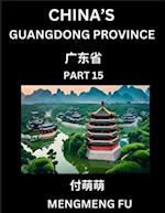 China's Guangdong Province (Part 15)- Learn Chinese Characters, Words, Phrases with Chinese Names, Surnames and Geography