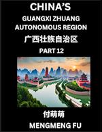 China's Guangxi Zhuang Autonomous Region (Part 12)- Learn Chinese Characters, Words, Phrases with Chinese Names, Surnames and Geography