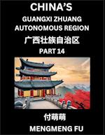 China's Guangxi Zhuang Autonomous Region (Part 14)- Learn Chinese Characters, Words, Phrases with Chinese Names, Surnames and Geography