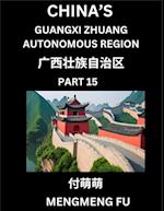 China's Guangxi Zhuang Autonomous Region (Part 15)- Learn Chinese Characters, Words, Phrases with Chinese Names, Surnames and Geography