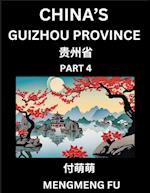 China's Guizhou Province (Part 4)- Learn Chinese Characters, Words, Phrases with Chinese Names, Surnames and Geography