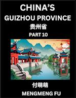 China's Guizhou Province (Part 10)- Learn Chinese Characters, Words, Phrases with Chinese Names, Surnames and Geography