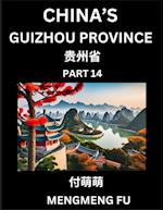 China's Guizhou Province (Part 14)- Learn Chinese Characters, Words, Phrases with Chinese Names, Surnames and Geography