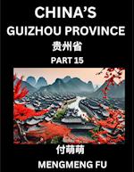 China's Guizhou Province (Part 15)- Learn Chinese Characters, Words, Phrases with Chinese Names, Surnames and Geography