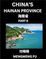 China's Hainan Province (Part 8)- Learn Chinese Characters, Words, Phrases with Chinese Names, Surnames and Geography