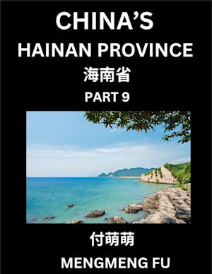 China's Hainan Province (Part 9)- Learn Chinese Characters, Words, Phrases with Chinese Names, Surnames and Geography